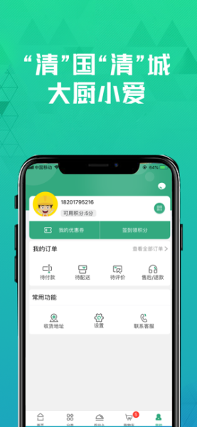 清美鲜到下载手机版
