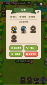 微信这才是塔防免费安卓版游戏版 v1.0 screenshot 1