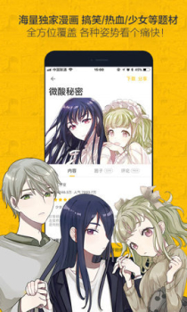 2023咚漫漫画官方最新版 v3.0.1 screenshot 3