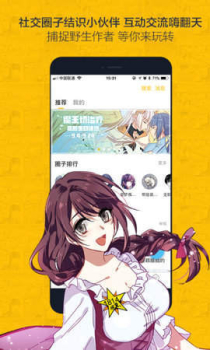 2023咚漫漫画官方最新版 v3.0.1 screenshot 1