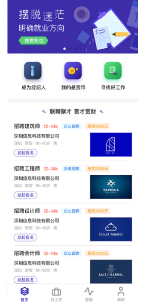 猎赏下载手机版