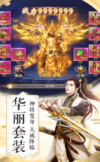 封神无双之封神戮仙传手游官方版