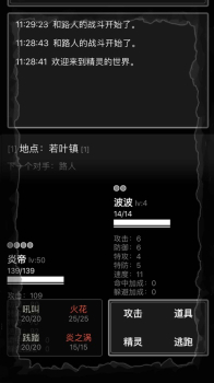 江湖坛说金安卓手机版下载 v1.0 screenshot 3