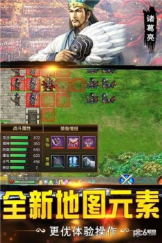 三国战旗版手游官方版 v1.49.1 screenshot 2