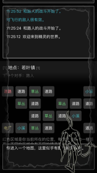 江湖坛说金安卓手机版下载 v1.0 screenshot 1