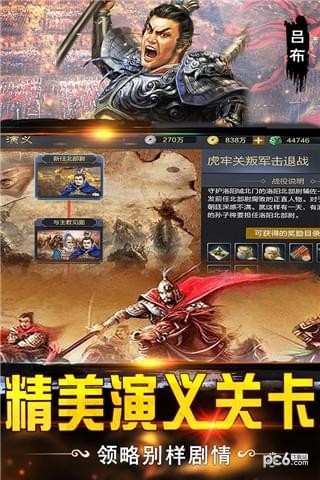 三国战旗版手游官方版