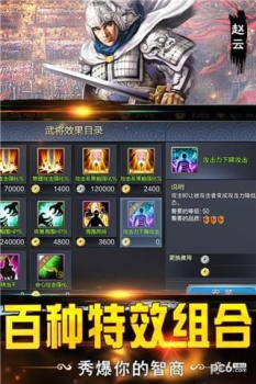 三国战旗版手游官方版 v1.49.1 screenshot 1