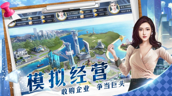 风流女总裁游戏官方版下载