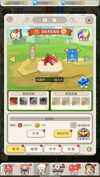 石器小恐龙手机安卓版下载