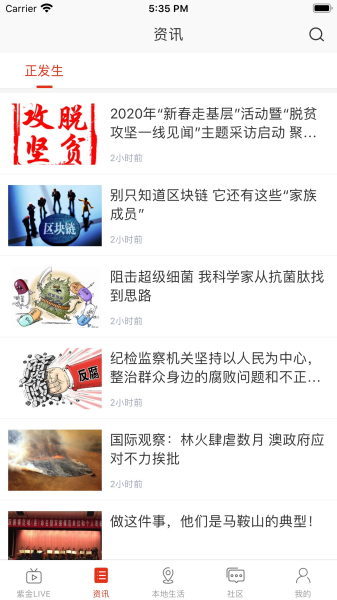 在马鞍山手机版下载