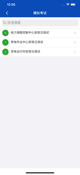 快考在线下载苹果版