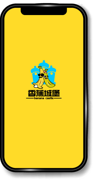香蕉城堡下载