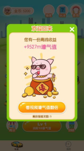 欢乐停车场游戏红包版下载 v1.0.0 screenshot 2
