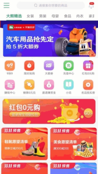 大熊酷朋下载手机版 v5.0.0 screenshot 2