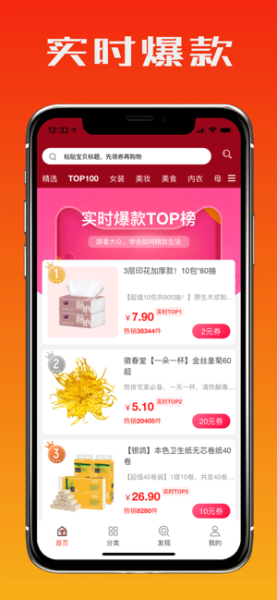 觅省下载苹果版