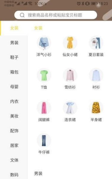惠小妹安卓手机版下载