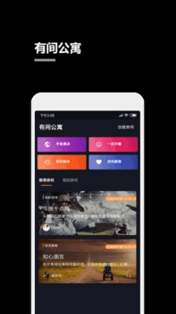 一个小秘密手机版下载 v1.6.14 screenshot 1