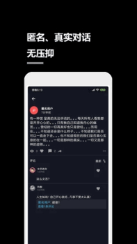 一个小秘密手机版下载 v1.6.14 screenshot 4