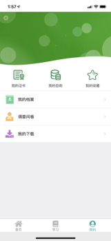 邮银e学app下载苹果版 v1.0 screenshot 3