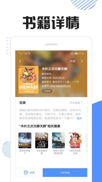 坏猫快搜下载手机版