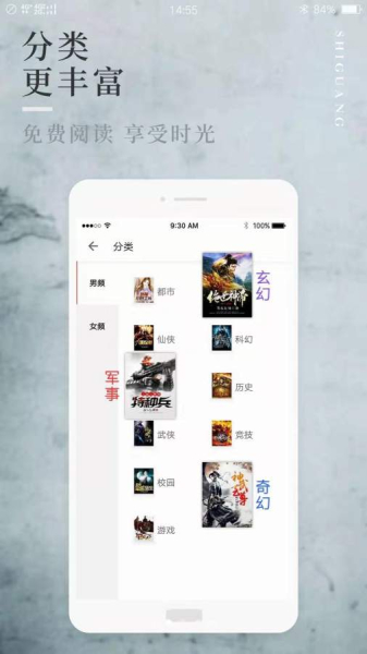 香香小说手机版下载
