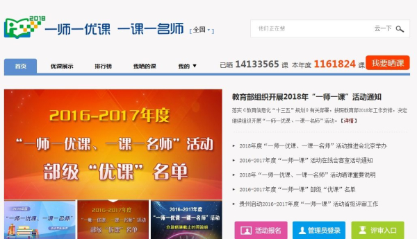 美师优课最新版app软件