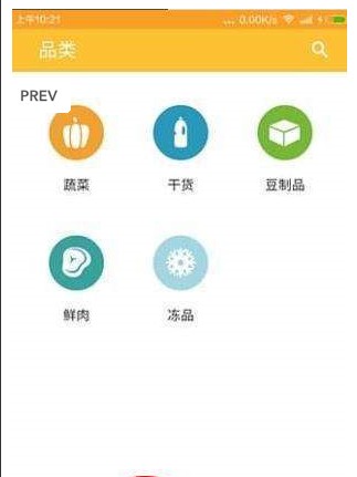送菜哥买菜下载手机版