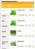 送菜哥买菜下载手机版 V1.0.0 screenshot 2