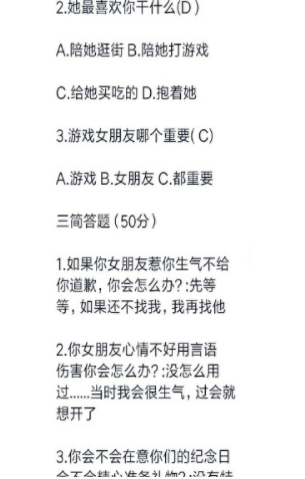2023女朋友测试卷游戏手机版