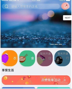 趣哪逛下载手机版 v0.0.35 screenshot 2
