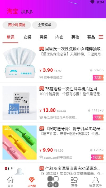 优库淘手机版下载