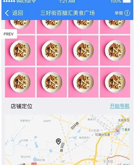 趣哪逛下载手机版