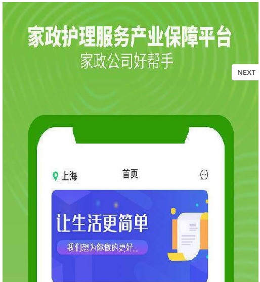大树保联盟下载安卓版