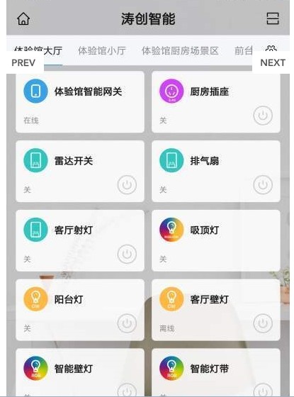 涛创智能下载手机版