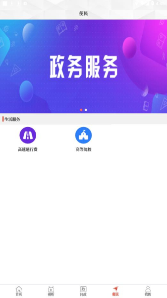 云上清丰手机版下载