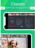 新文达网课ClassIn下载手机版 v5.4.0.126 screenshot 1