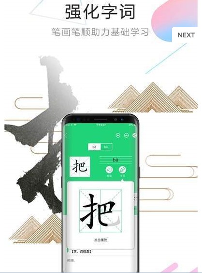 人教初中点读下载手机版