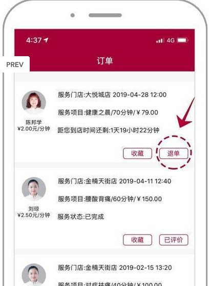 常乐健康调理下载最新版