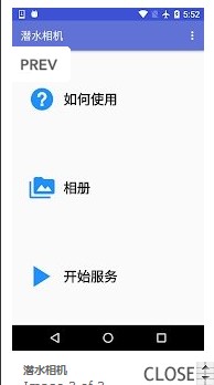潜水相机下载手机版
