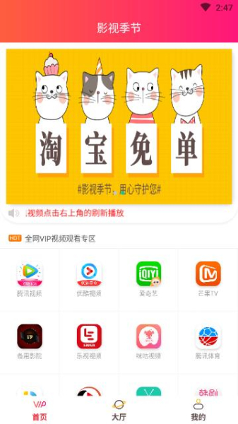 影视季节下载手机版