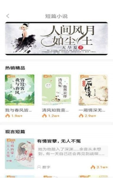 甜悦读下载手机版