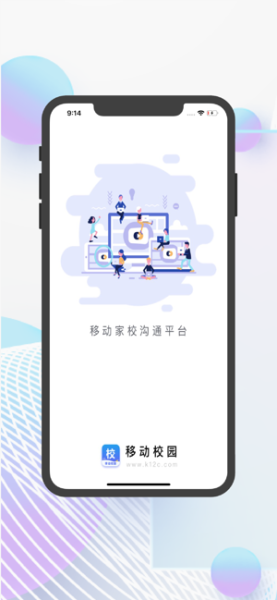皖新移动校园手机版下载