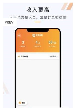 同港司机下载最新版