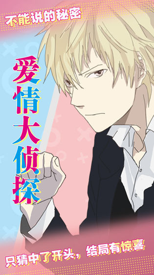 爱情大侦探完整版