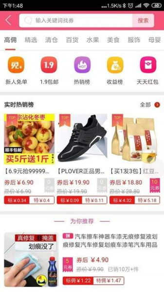 哇物安卓版下载