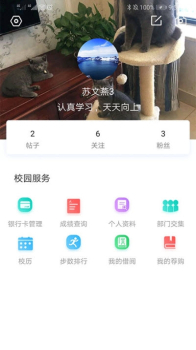 i阿师安卓版下载 v1.0 screenshot 3