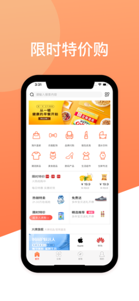 达达省钱下载苹果版