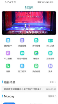 i阿师安卓版下载 v1.0 screenshot 1