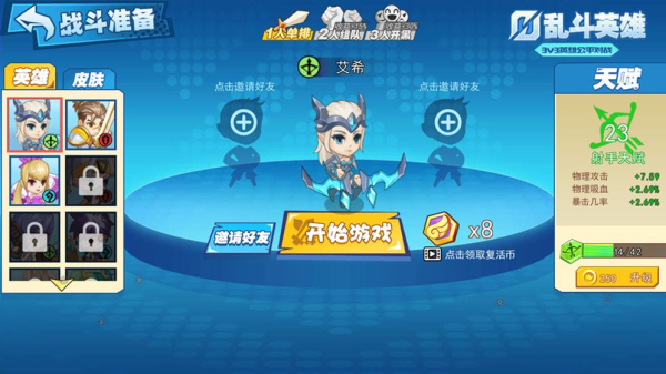 炫斗英雄君王2礼劵版官方版