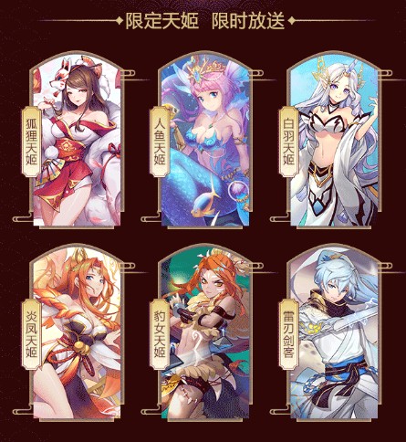 天姬变之魔灵纪元传手游官方版下载